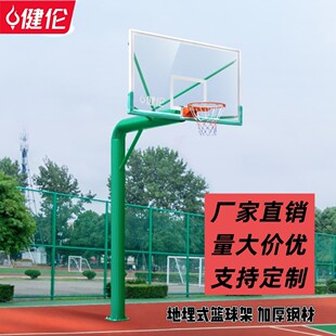 地埋篮球架圆管户外专用标准学校Basketballstand工厂
