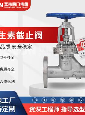 KJ41W-16P抗生素截止阀法兰截止阀铸钢截止阀碳钢抗生素截止阀