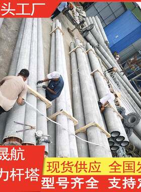 供应河南信阳预应力7米150低压通讯水泥电线杆钢筋混凝土路灯杆