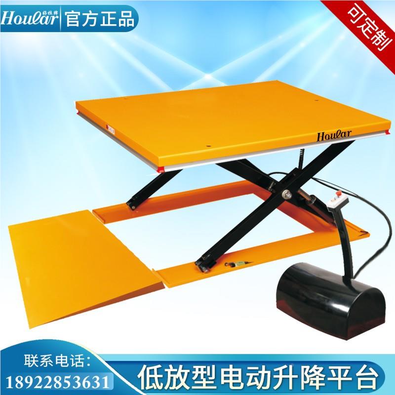 SHOLUMJ-G1001AR超低型G10台01电动升降平低放型电动液压Z升降机