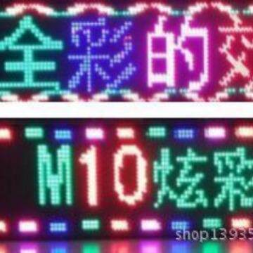 厂家供应M10户外炫彩显示屏大量M10单元板(标价未含税)高清全彩屏