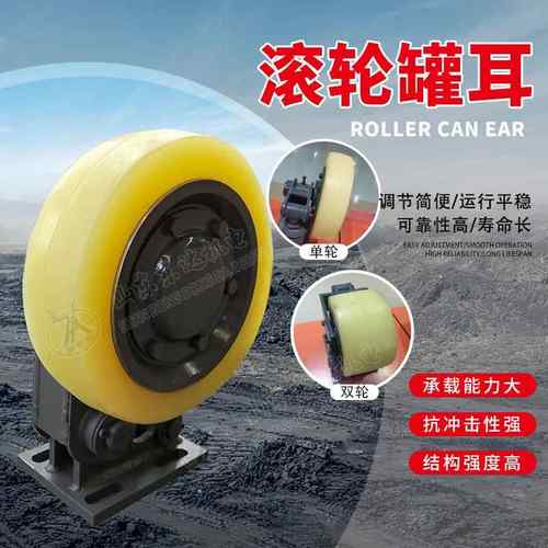 矿山L25罐道滚轮罐耳 缓冲性能好L25滚轮罐耳
