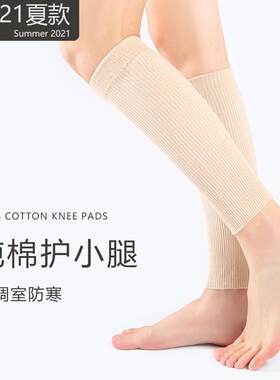 纯棉护小腿夏季保暖男女士薄款空调房防寒护腿护脚腕脚踝关节袜套