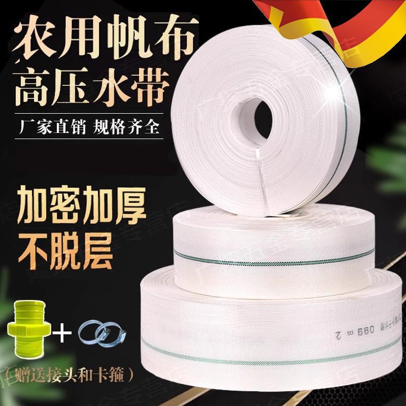 德国农用灌溉水带高压防爆耐磨水管消防水带浇地软管帆布抽编织