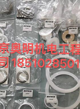 BINKS宾克斯维修包250622WETSECTIONOVERHAULKIT160513 163920171