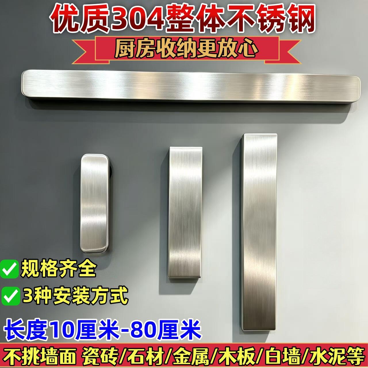 厨房304不锈钢磁吸刀架强力磁条长条置物架烘焙商用强磁置物架