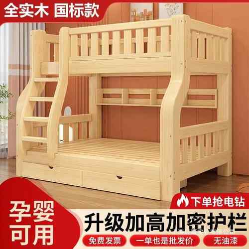 全实木国标大上下床双层床高低床上人儿层童小户型下铺IWA床二子