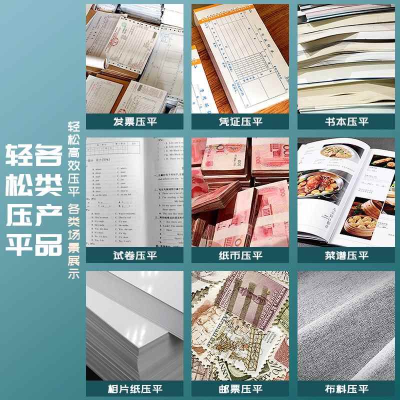 切纸机纸张压平机会计凭证手动铁板压平机小型A4票据资料压纸机