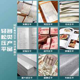 切纸机纸张压平机会计凭证手动铁板压平机小型A4票据资料压纸机