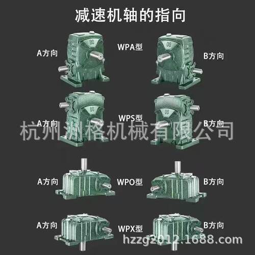 015WPAPSWPOWX涡轮蜗P杆减州速机40-250型杭蜗轮蜗杆W减速机