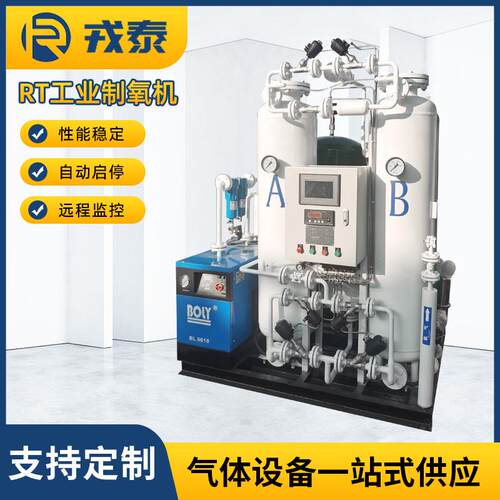 大型工业制氧机PSA变压吸附智能数控自动化高纯度氧高效