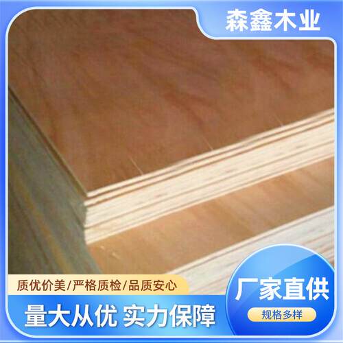 18mm单面红多层包装板包装拼接多层板出口木箱木托盘多层包装板