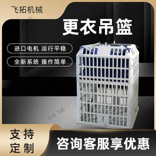 矿用更衣吊篮钨钢电机全新系统操作简单澡堂矿用智能更衣吊篮