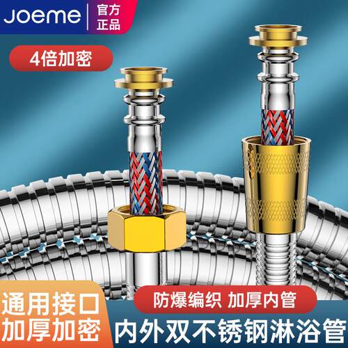 304花洒软管淋浴喷头通用水管连接管花晒热水器浴室花酒配件管子