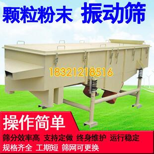 检验筛选机震动设备摇摆筛金属原料直线筛材质齐全样品筛自制款 厂