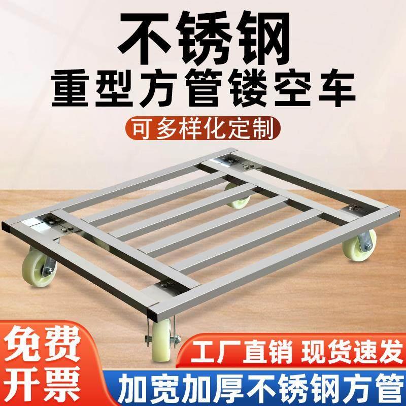 不锈钢方管车乌龟车平板车小推车四轮万向移动拉货推车重型搬运车