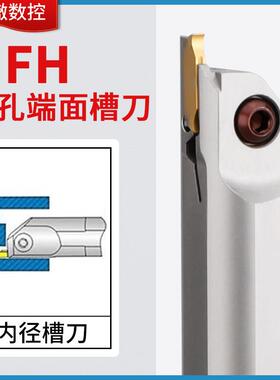 数控切槽刀杆MFH内孔端面槽刀车床割槽车刀刀具抗震加深内孔槽刀