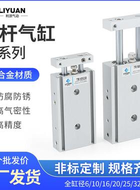 亚德客型双轴双杆气缸TR6-10-16-20-25-32*10X20X30X50X100X200-S