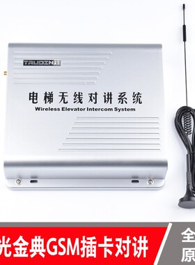 楚光金典GSM插卡电梯无线对讲系统GSM-757-1D/2D/3D/4D TS4G-757