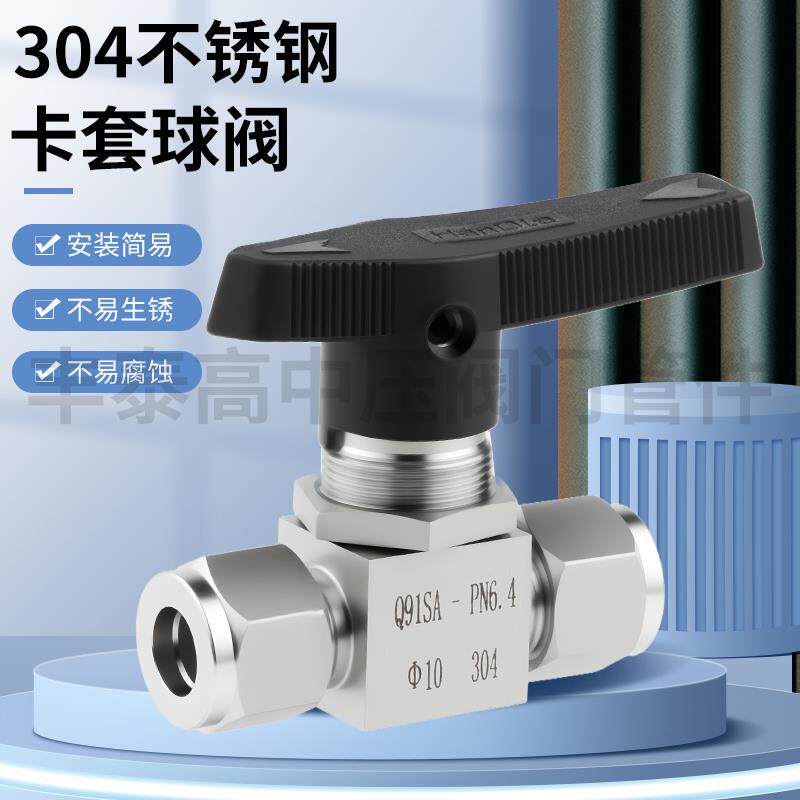 304/316不锈钢卡套球阀变径仪表气源开关彷美直通面板式高压球阀