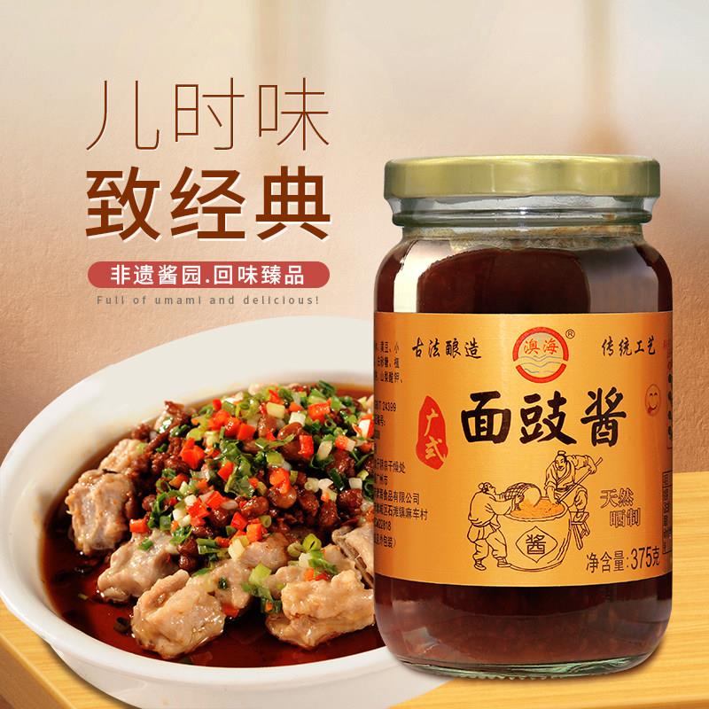 黄豆豉广东怀旧原油面豉酱增城澳海食品天然生晒豆瓣酱炸酱黄豆酱