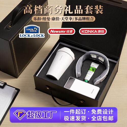 商务礼品套装乐扣咖啡杯伴手礼定制logo乐扣保温杯礼品实用送客户
