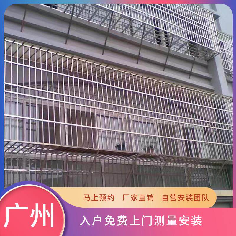 广州304不锈钢防盗网 不锈钢飘窗 不锈钢护栏 防护网 实心防盗网