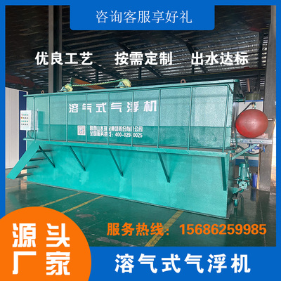 陕西一体化溶气气浮机屠宰场餐饮印染养殖业工业废水污水处理设备