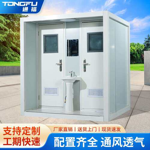 装配式移动厕所户外卫生间一体式景区公厕简易工地临时厕所工厂