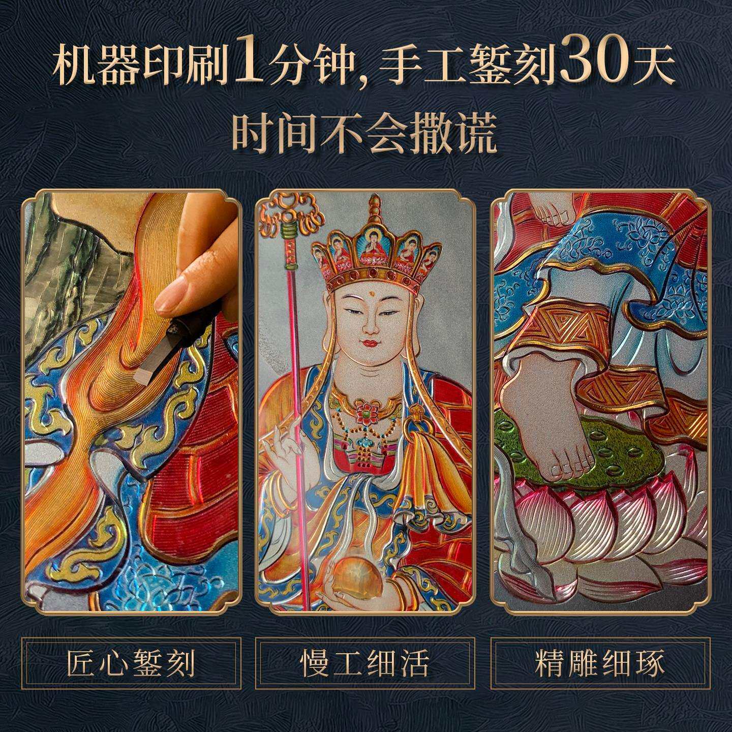 地藏王菩萨铜雕画佛系禅意摆台画高端手工錾刻客厅玄关桌面摆件画