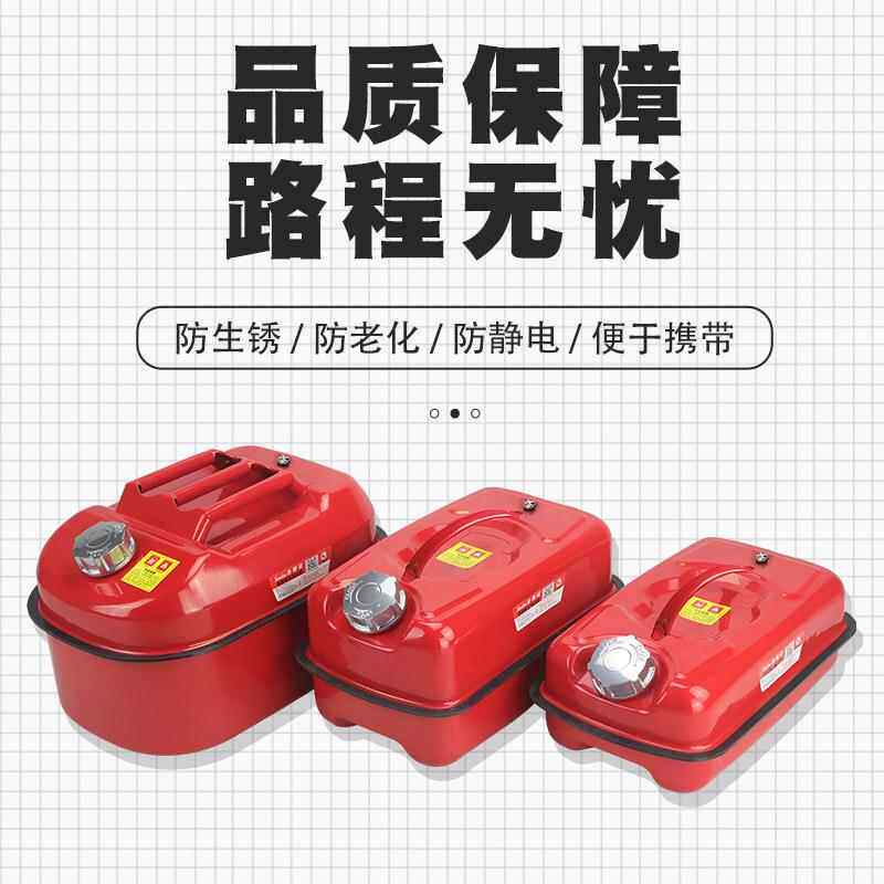 厂家卧式汽油桶柴油壶金属铁油桶汽车摩托车备用油箱加油桶
