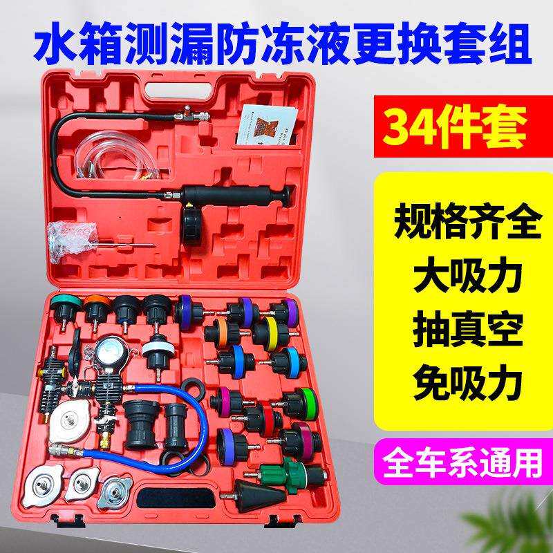 汽车水箱测漏工具冷却系统检漏仪加压加注器压力防冻液真空更换