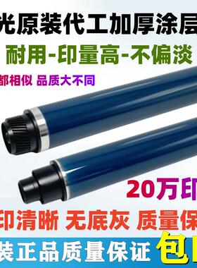 原装色 理光 MP 2555 3055 3555 4055 5055 6055 SP 鼓芯 感光鼓