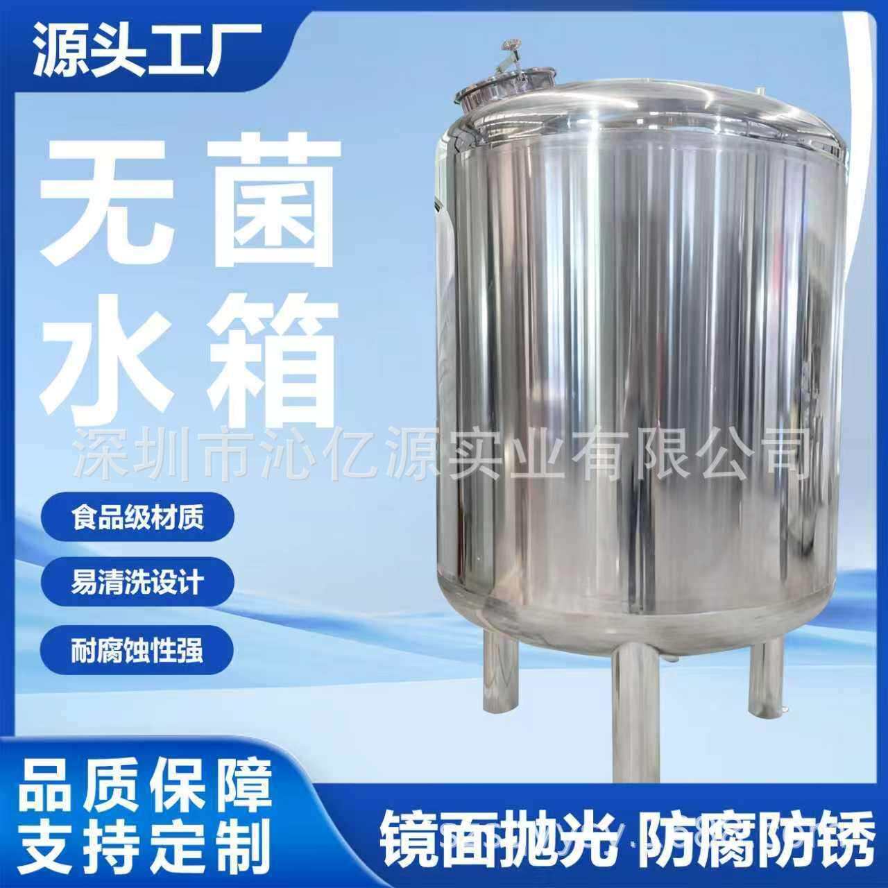 酸洗钝化无菌水箱卫生级圆形304纯水箱储罐316不锈钢生活水箱