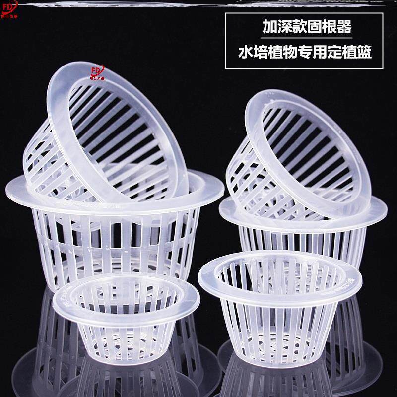 水培花盆内篮塑料水养植物控根定植篮种植篮绿萝吊兰器皿圆形,家居饰品,花盆,淘宝优惠券,粉丝福利购,淘宝优惠卷