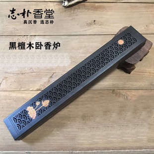 黑檀木线香盒古琴卧香炉木质熏香炉仿古檀香炉家用室内净化空气
