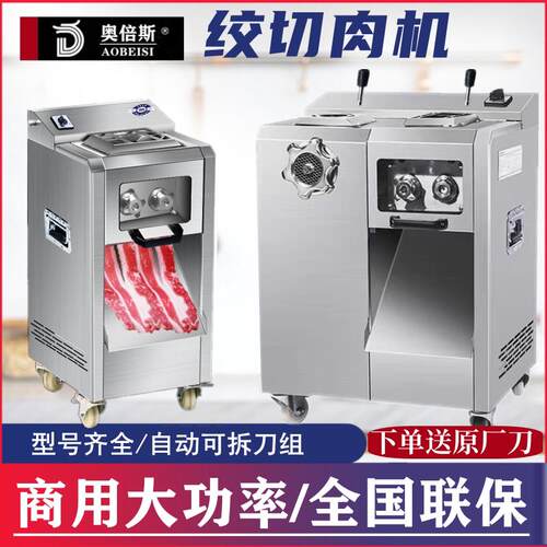 不锈钢电动绞肉机商用绞切两用All打肉机切肉片肉丝机灌肠机