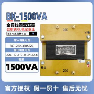 天正BK-1500VA(铜) 控制变压器交流380 220转220V110V36V24V12V6V