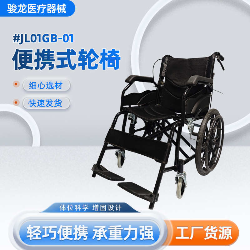 残疾人轻便手推车碳钢批发手动便捷老年人代步车可折叠铝合金轮椅