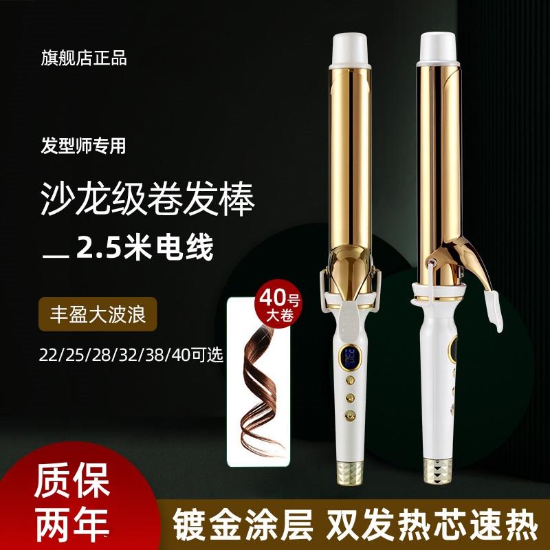 42mm卷发棒大卷40mm波浪大码电卷棒36mm发型师理发店蓬松图片