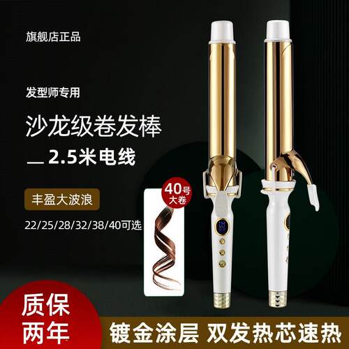 42mm卷发棒大卷40mm波浪大码电卷棒36mm发型师理发店蓬松