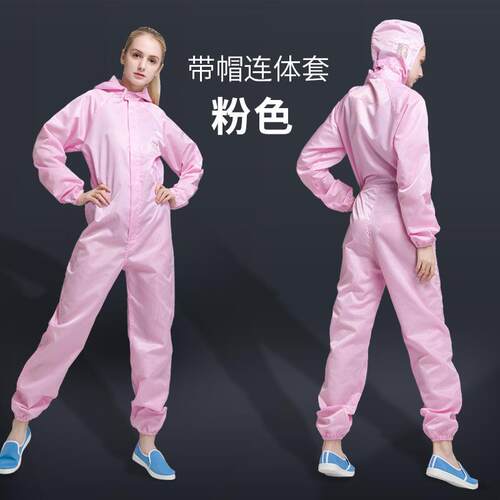 正品透气尘防衣服工作服女连电分体体全身防静无尘衣洁净服喷漆防