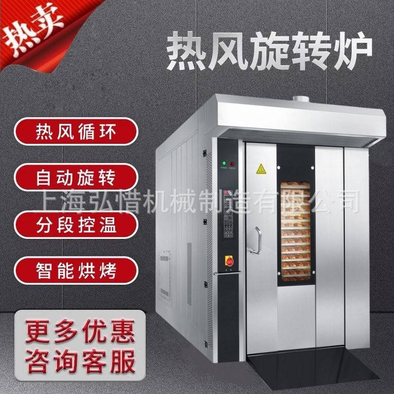 竖款32盘热旋转炉 商用面包烤箱烤鲜奶脆片烤鲜奶棒棒烤炉定制
