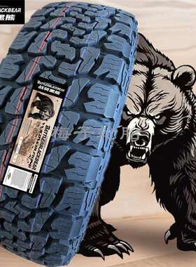 战骑黑熊AT胎255/60R19 235/265/285/315/65/70R17 265/285/65R18