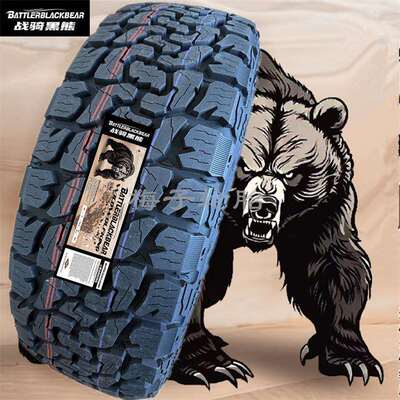战骑黑熊AT胎255/60R19 235/265/285/315/65/70R17 265/285/65R18