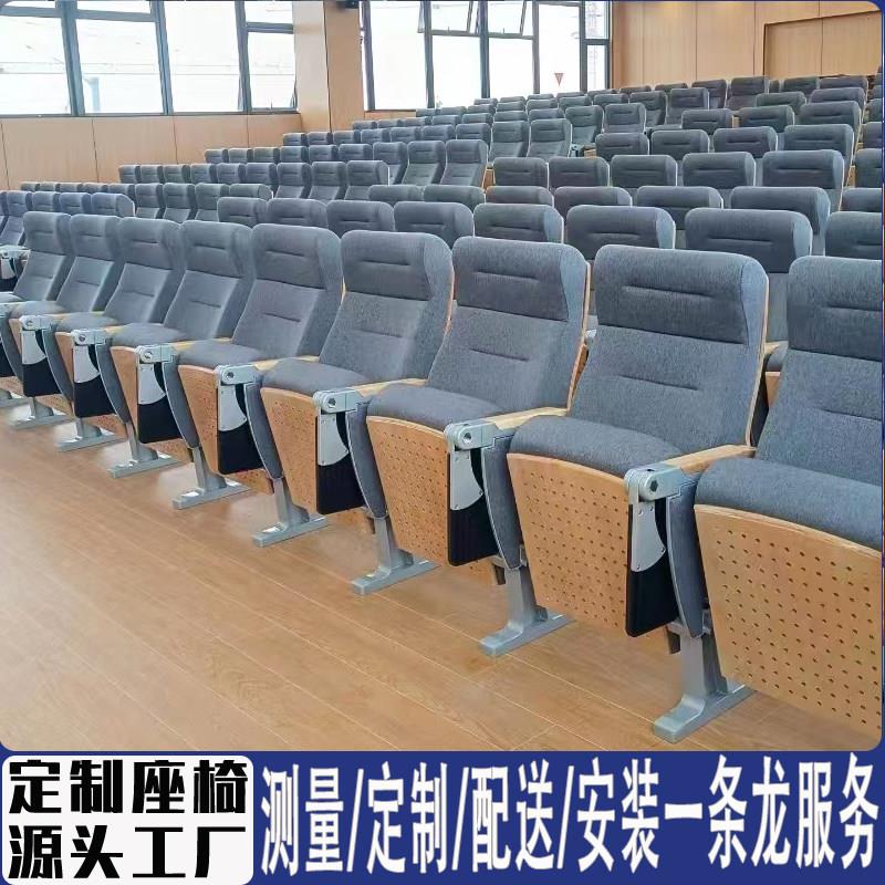 礼堂椅排椅带小桌板免打孔阶梯教室报告厅座椅电影院椅会议室椅子