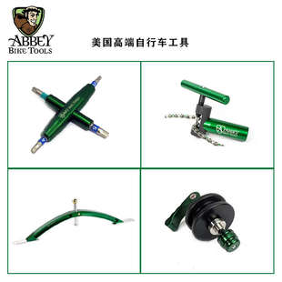 美国Abbey多功能十字内六角工具 链条拆卸截链器 轮组矫正正心弓