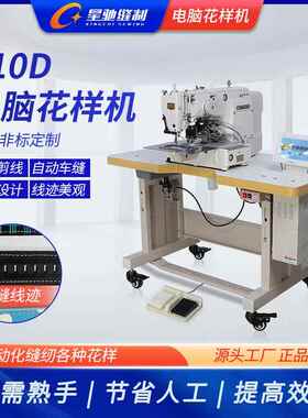 1机缝纫机 200D2XC-210D015花样商标校徽手袋加固小范围 电脑花样