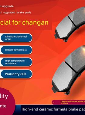 适用于长安一东刹车片Cs35 Cs75Cs15越湘V3V5V7 Cx20前后轮原陶瓷