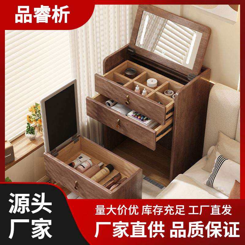 prx白蜡木实木梳妆台收纳柜胡桃色卧室储物四斗柜伸缩多功能化妆
